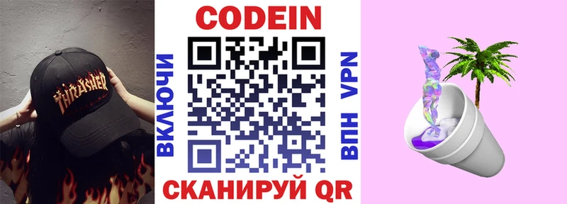 Кодеиновый сироп Lean напиток Lean (лин)  сколько стоит  darknet клад  Слободской 