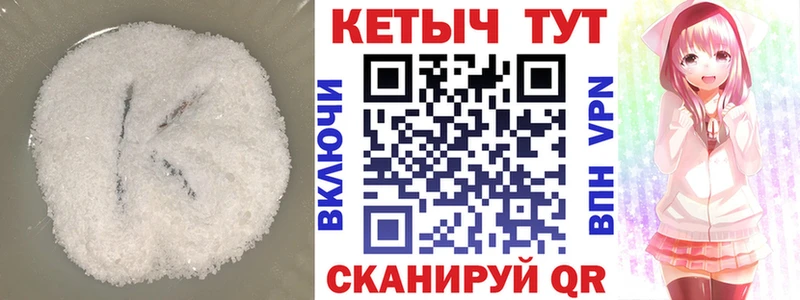 блэк спрут ONION  Слободской  КЕТАМИН ketamine 