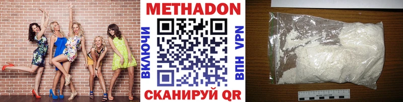 МЕТАДОН methadone  блэк спрут ссылка  Слободской 