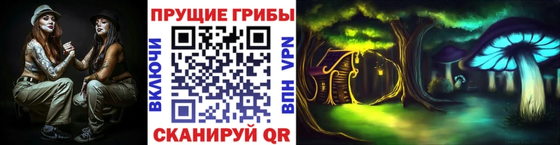 Псилоцибиновые грибы мухоморы  Слободской 